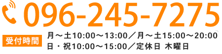 お電話でのお問い合わせはこちら