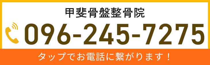 お電話でのお問い合わせはこちら